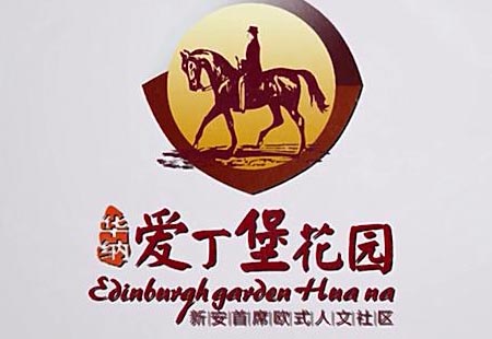 愛(ài)丁堡金街鋪-漫游動(dòng)畫