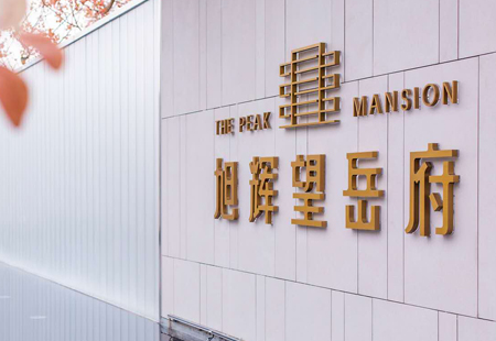 房地產攝影照片