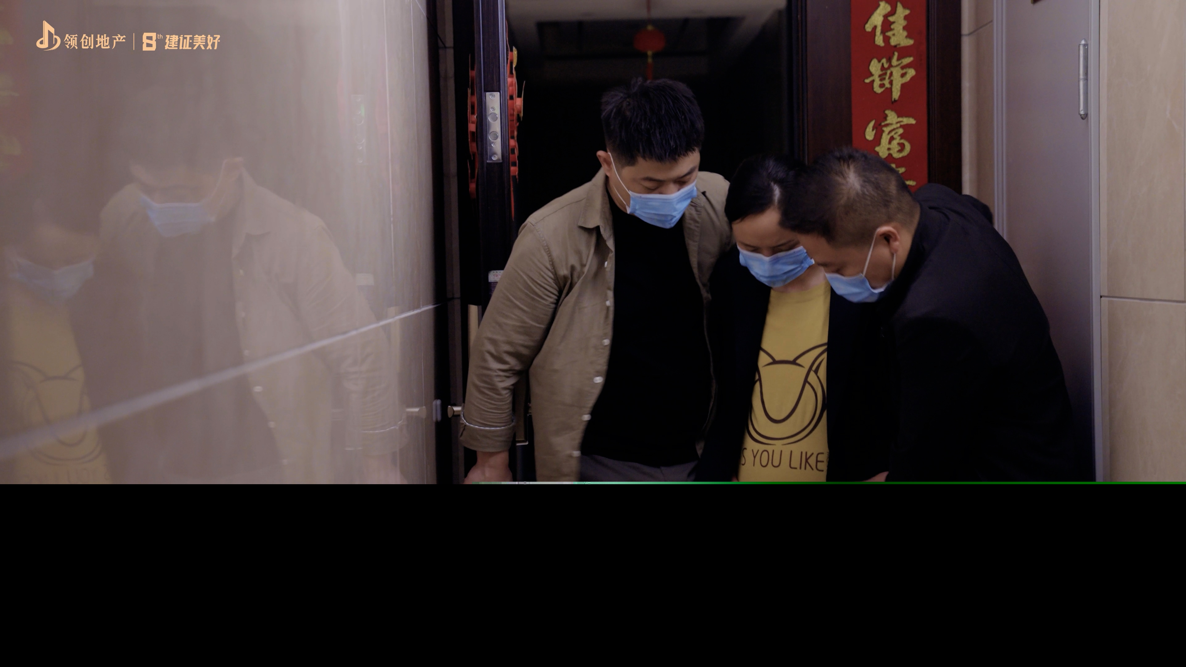 領創(chuàng)地產8周年慶典《客戶即家人》短視頻交片